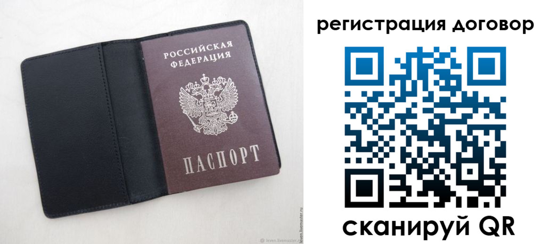 регистрация в Зеленогорске