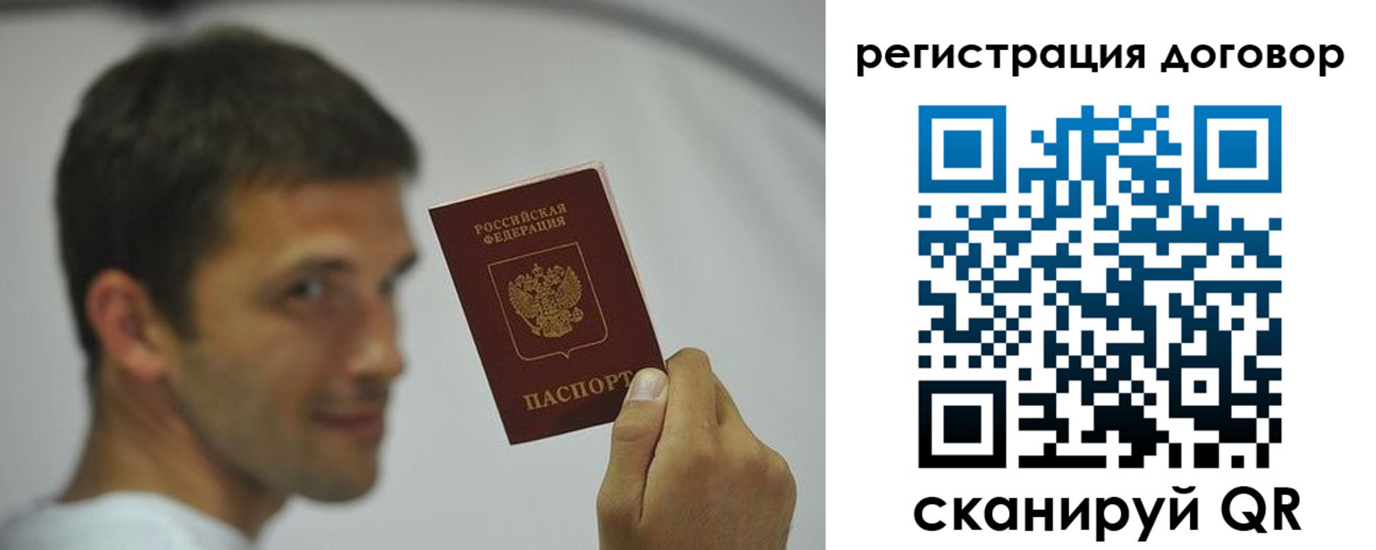 регистрация в Зеленогорске