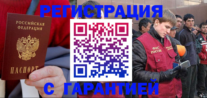 временная регистрация госуслуги в Зеленогорске